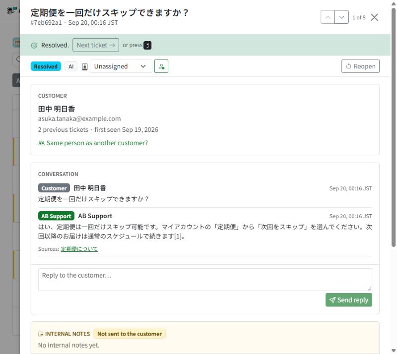 Решённое обращение с полосой Resolved и кнопкой Next ticket