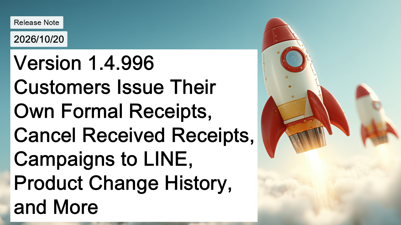 ReceiptRoller 1.4.996: Customers Issue Their Own Formal Receipts, Cancel Received Receipts, Campaigns to LINE, Product Change History, and More